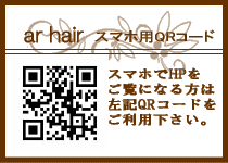 �A�[���w�A�g�уT�C�g